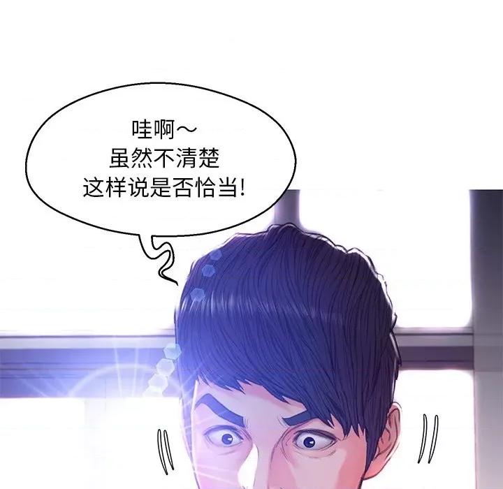 媳妇单身中 俏儿媳第 62 话 第96页