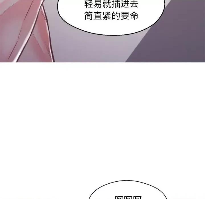 媳妇单身中 俏儿媳第 62 话 第117页