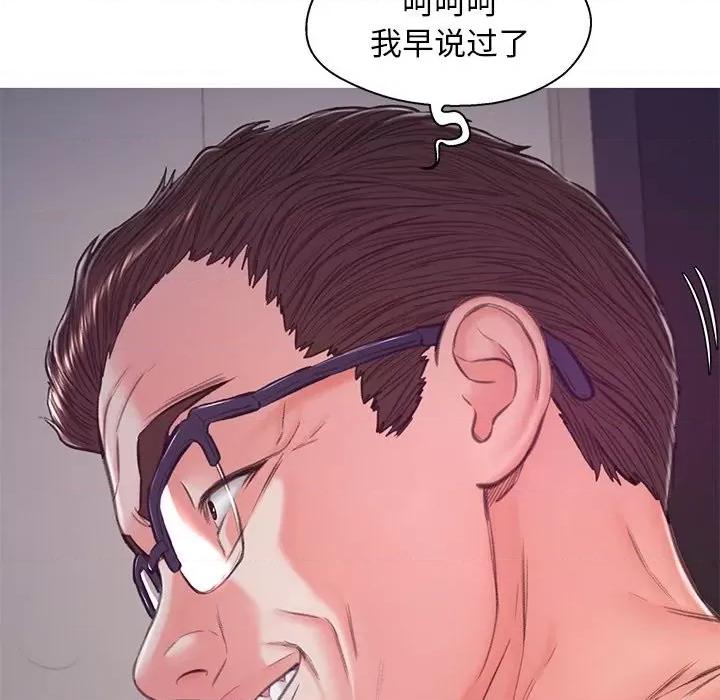 媳妇单身中 俏儿媳第 62 话 第118页
