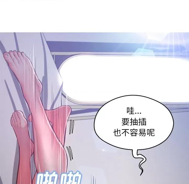 媳妇单身中 俏儿媳第 62 话 第121页