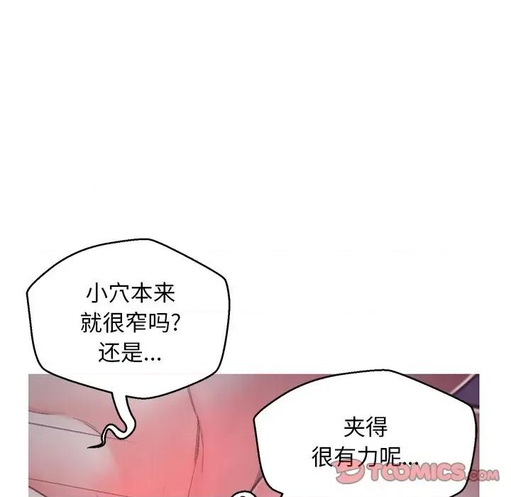 媳妇单身中 俏儿媳第 62 话 第124页
