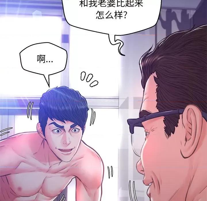 媳妇单身中 俏儿媳第 62 话 第129页