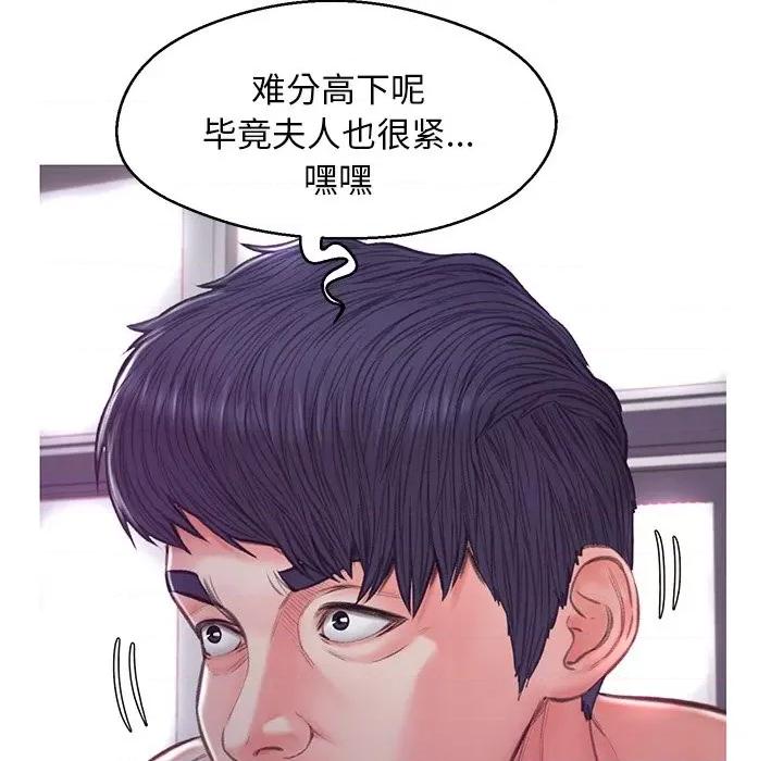 媳妇单身中 俏儿媳第 62 话 第131页