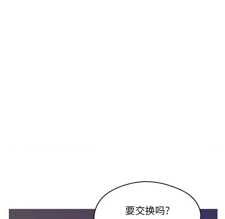 媳妇单身中 俏儿媳第 62 话 第146页