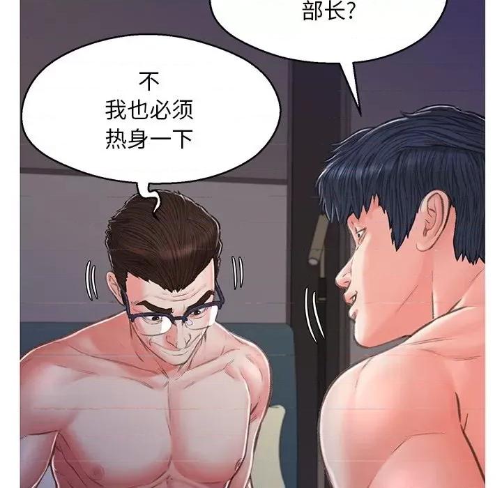 媳妇单身中 俏儿媳第 62 话 第147页