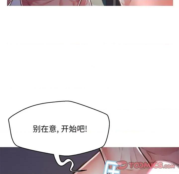 媳妇单身中 俏儿媳第 62 话 第148页