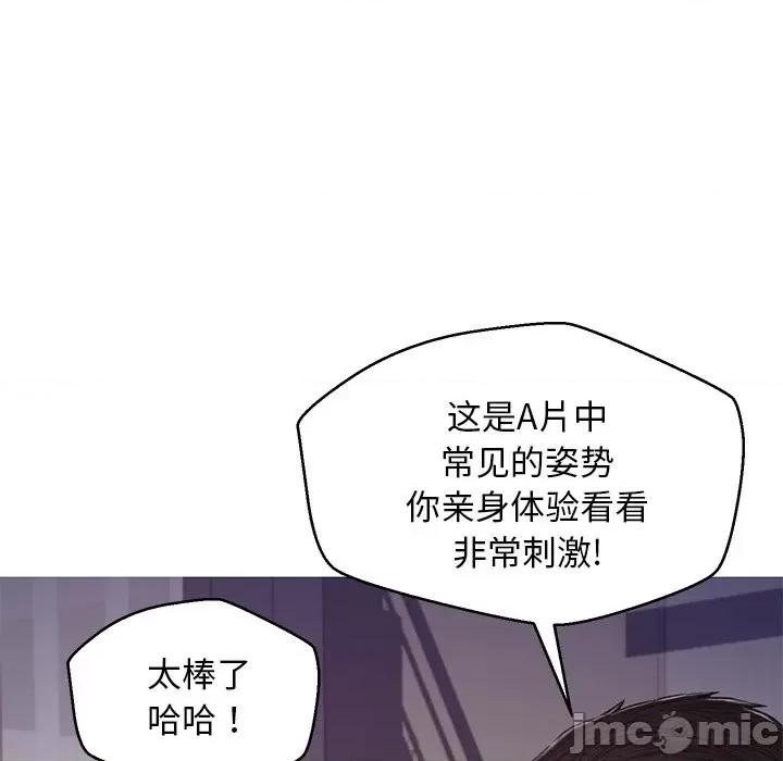 媳妇单身中 俏儿媳第 62 话 第160页