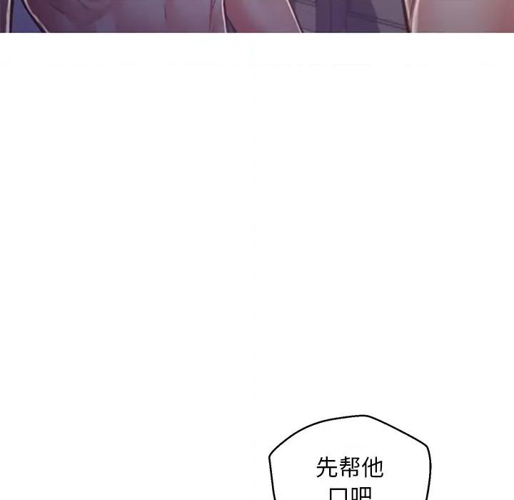 媳妇单身中 俏儿媳第 62 话 第162页