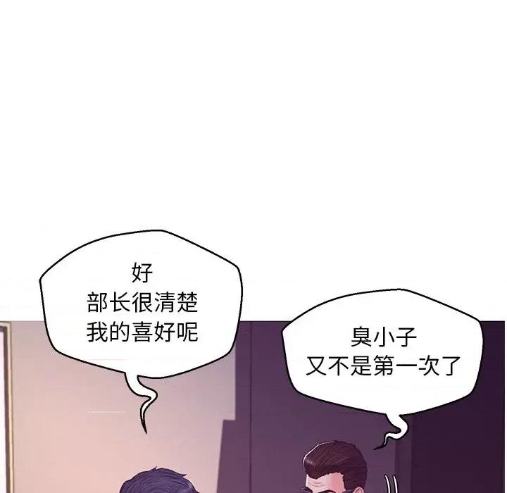 媳妇单身中 俏儿媳第 62 话 第178页