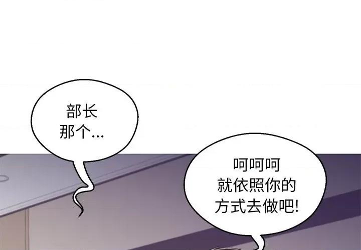 媳妇单身中 俏儿媳第 63 话 第1页