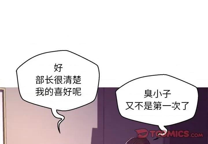 媳妇单身中 俏儿媳第 63 话 第4页
