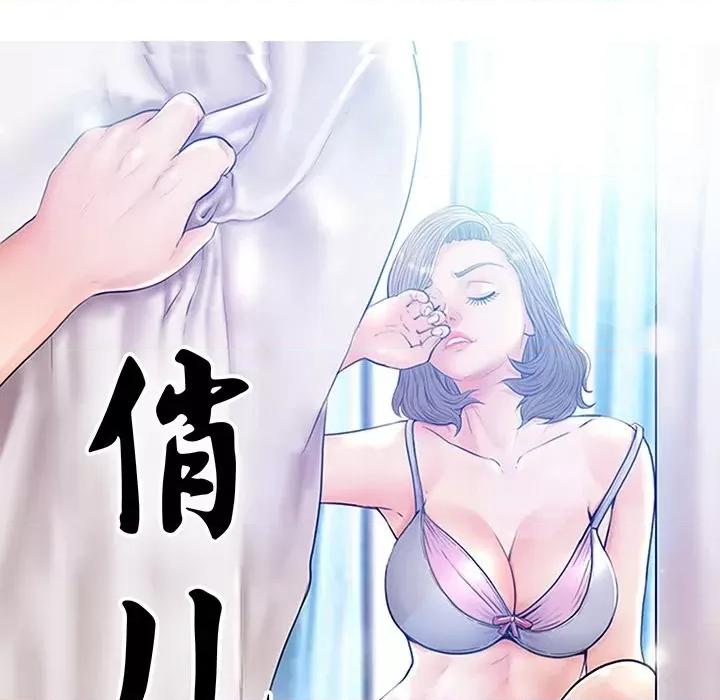 媳妇单身中 俏儿媳第 63 话 第14页