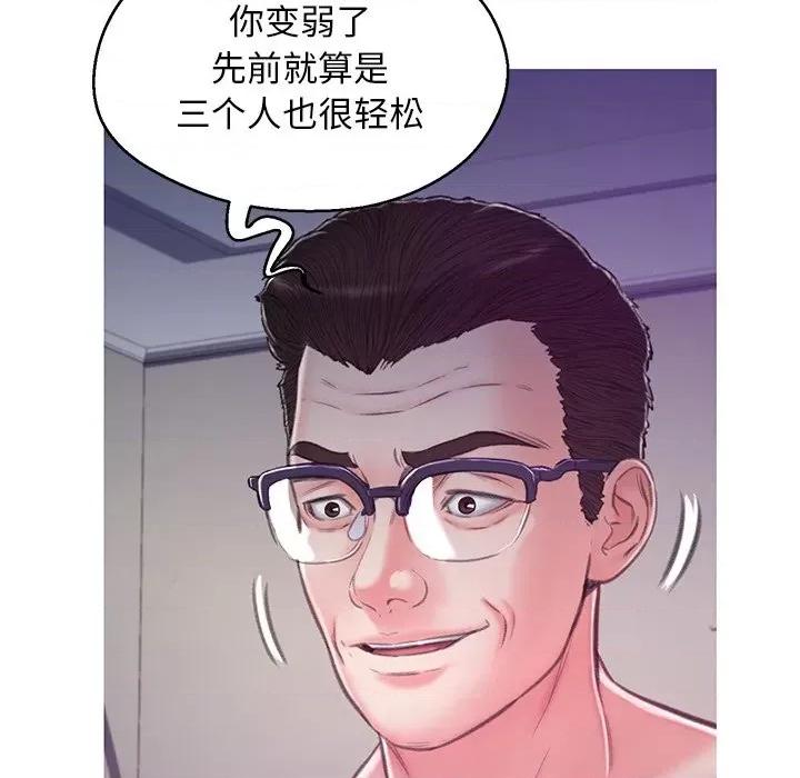 媳妇单身中 俏儿媳第 63 话 第42页