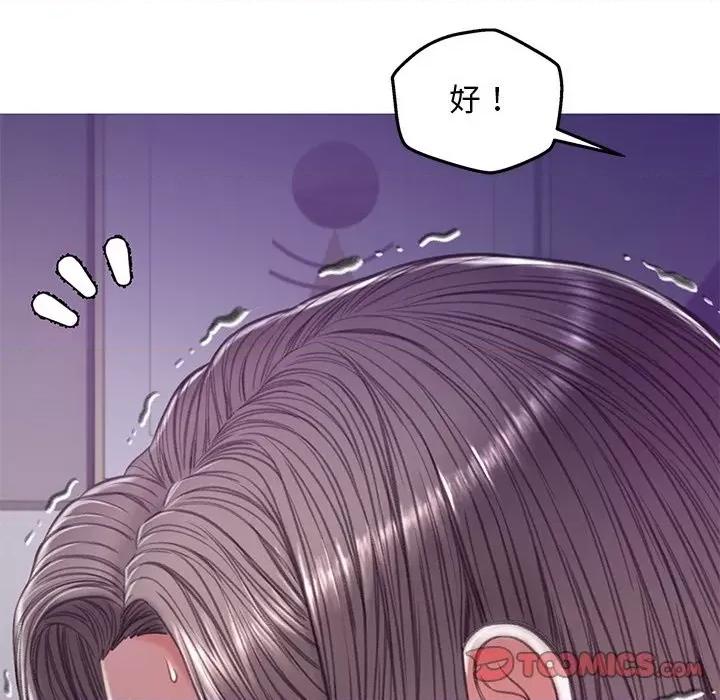 媳妇单身中 俏儿媳第 63 话 第44页