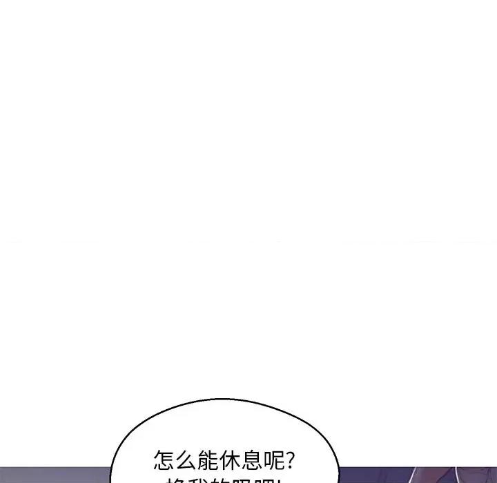 媳妇单身中 俏儿媳第 63 话 第46页