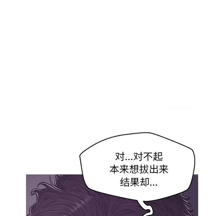 媳妇单身中 俏儿媳第 63 话 第82页