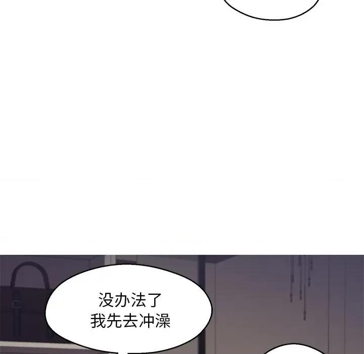 媳妇单身中 俏儿媳第 63 话 第94页