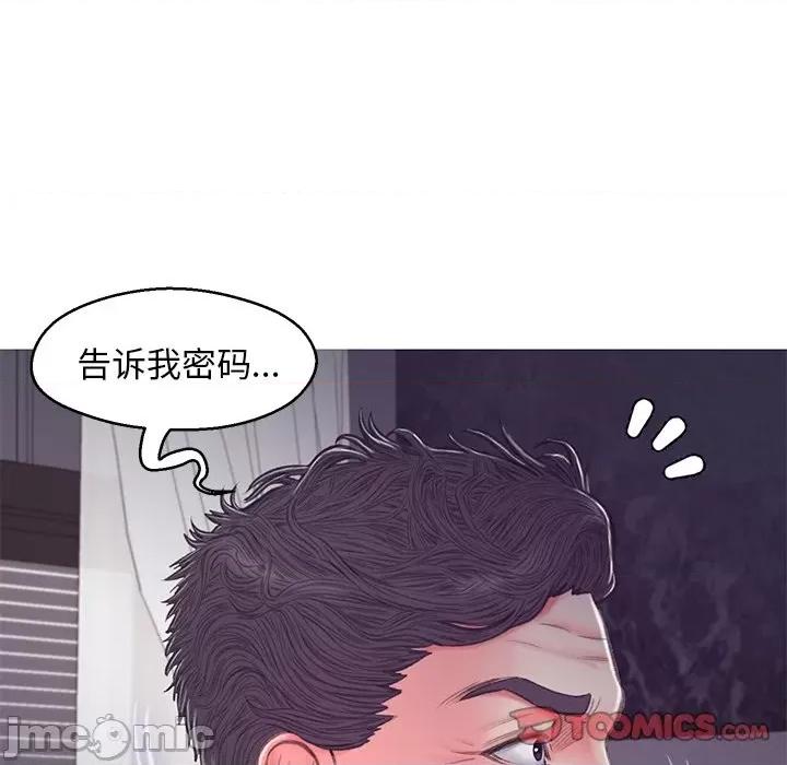 媳妇单身中 俏儿媳第 63 话 第100页