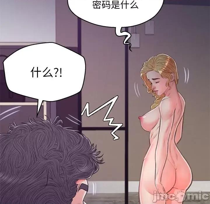 媳妇单身中 俏儿媳第 63 话 第105页
