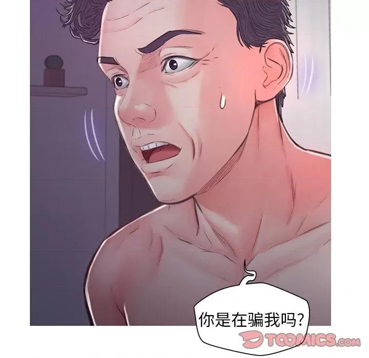 媳妇单身中 俏儿媳第 63 话 第108页