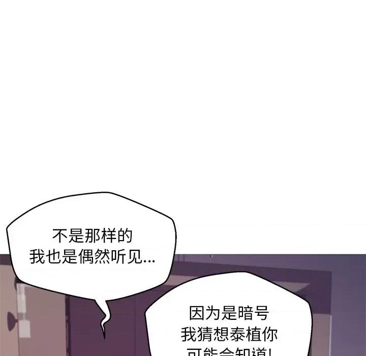 媳妇单身中 俏儿媳第 63 话 第109页