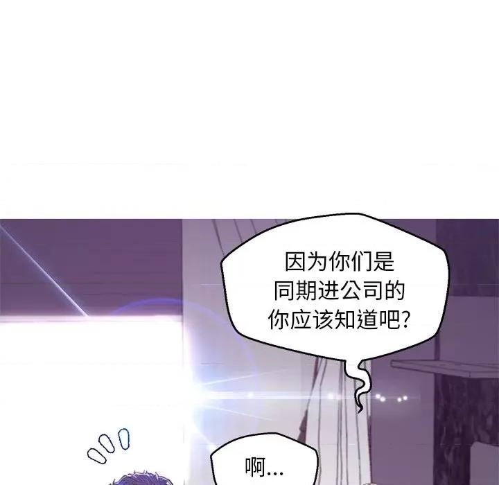 媳妇单身中 俏儿媳第 63 话 第114页