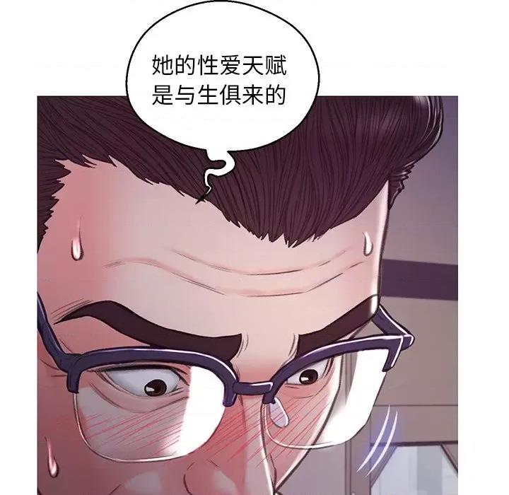 媳妇单身中 俏儿媳第 63 话 第133页