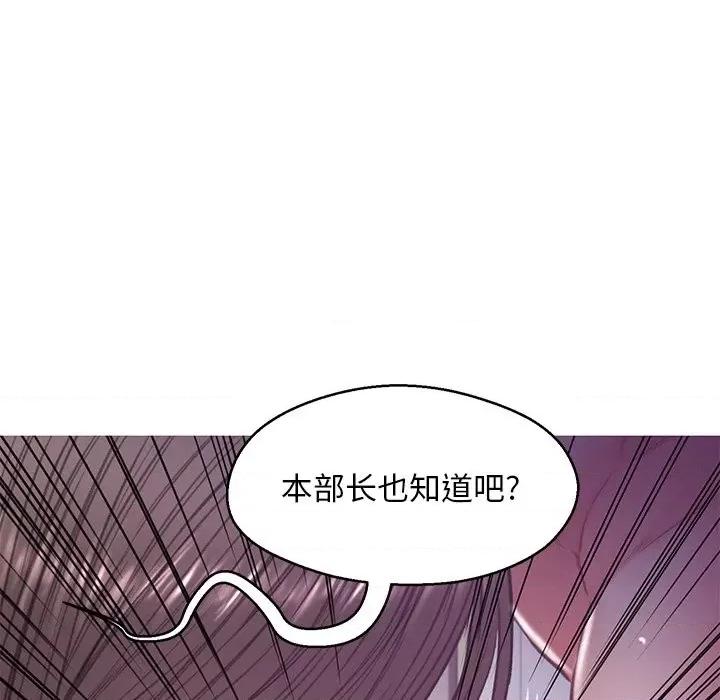 媳妇单身中 俏儿媳第 63 话 第137页