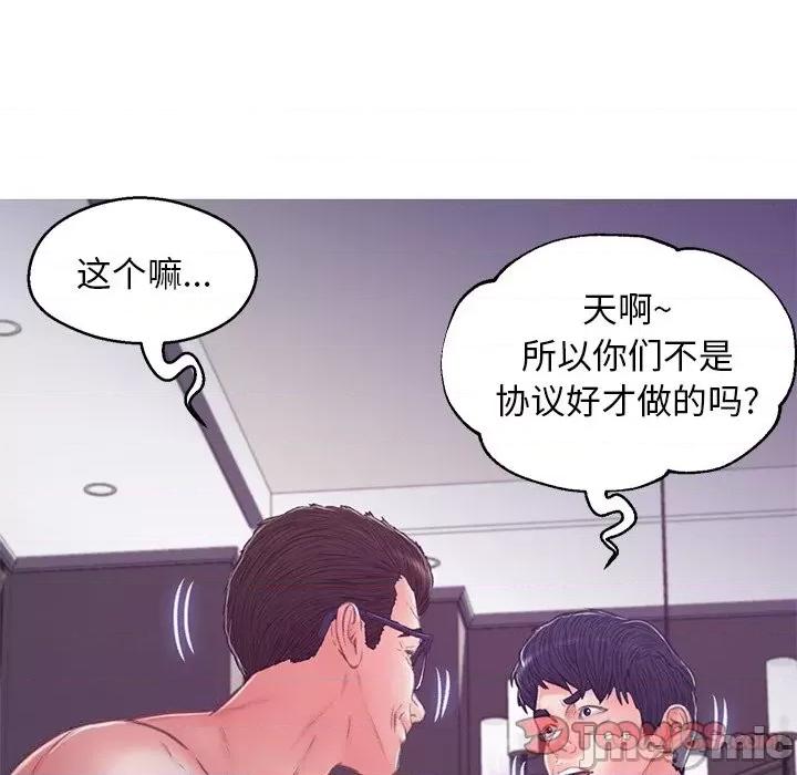 媳妇单身中 俏儿媳第 63 话 第140页