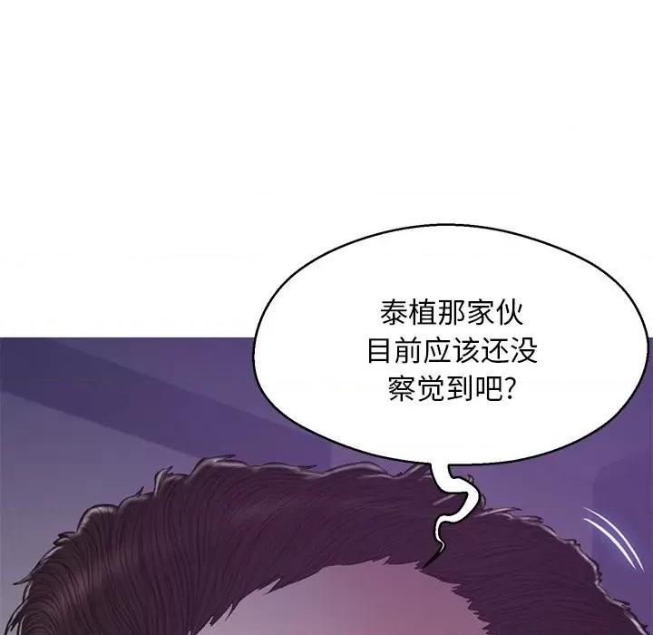 媳妇单身中 俏儿媳第 63 话 第142页