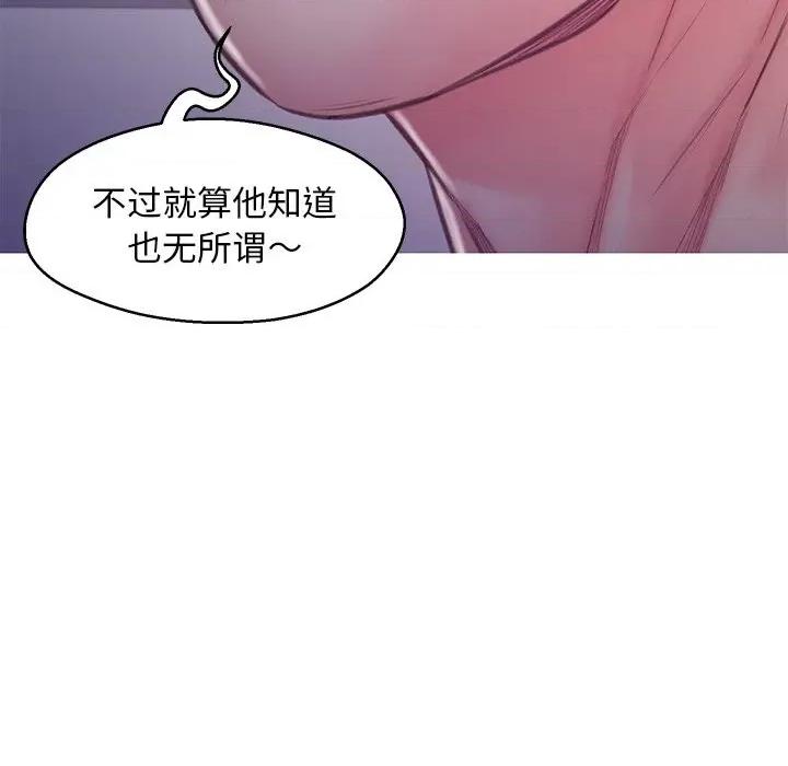 媳妇单身中 俏儿媳第 63 话 第144页