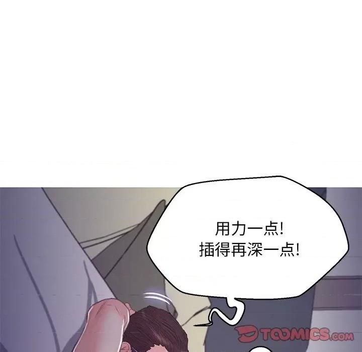 媳妇单身中 俏儿媳第 63 话 第164页