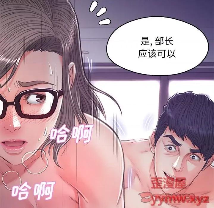 媳妇单身中 俏儿媳第 63 话 第172页