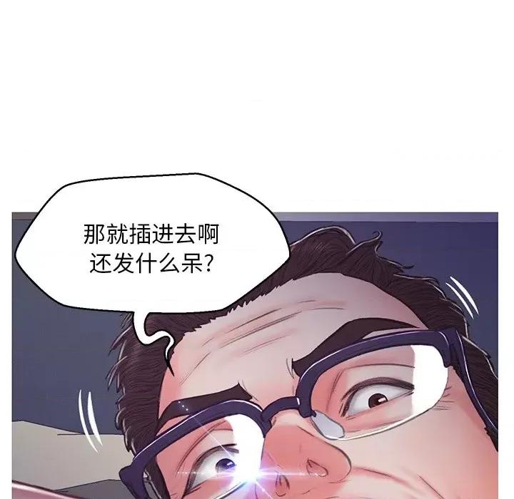 媳妇单身中 俏儿媳第 63 话 第174页