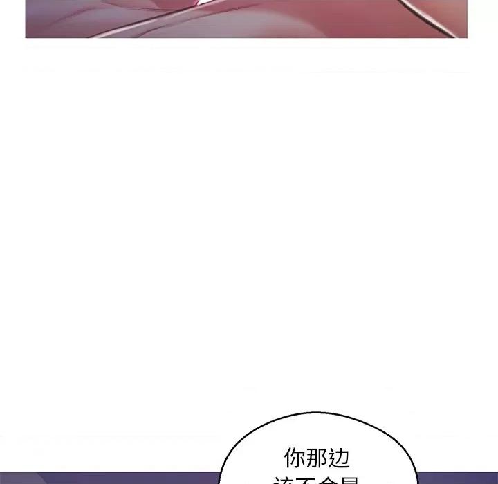 媳妇单身中 俏儿媳第 63 话 第179页