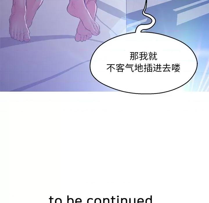 媳妇单身中 俏儿媳第 63 话 第182页