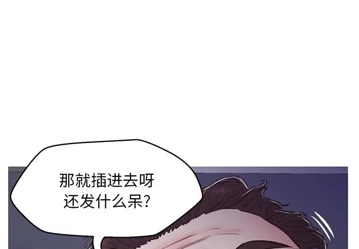 媳妇单身中 俏儿媳第 64 话 第1页