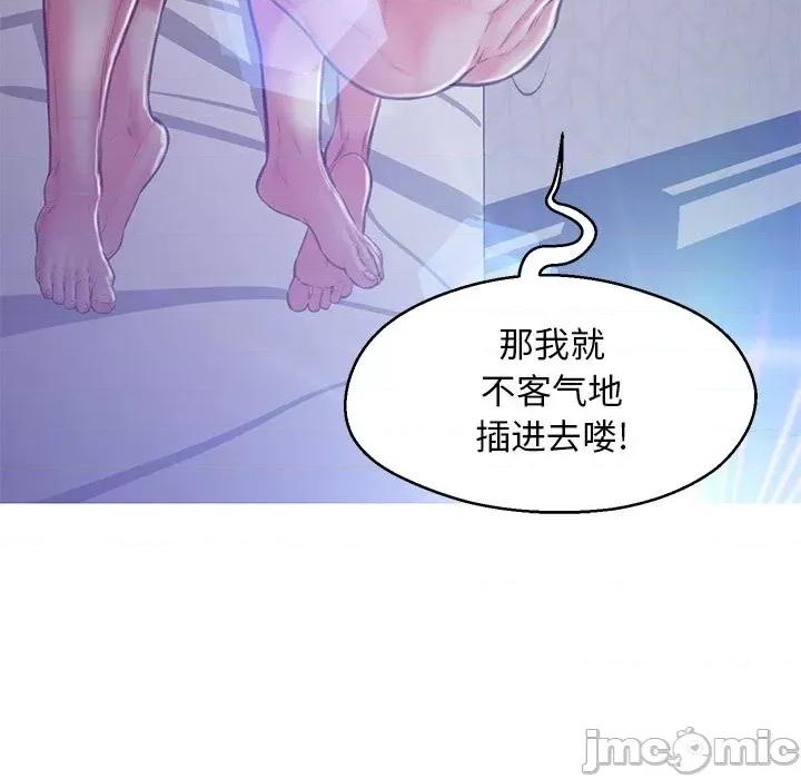 媳妇单身中 俏儿媳第 64 话 第10页