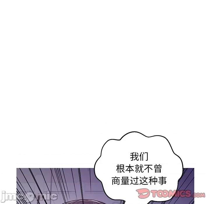 媳妇单身中 俏儿媳第 64 话 第30页