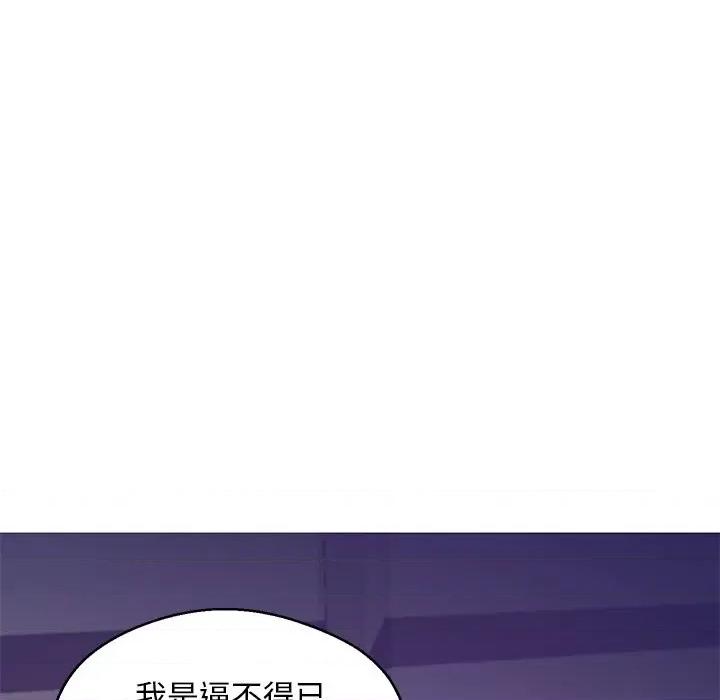 媳妇单身中 俏儿媳第 64 话 第32页