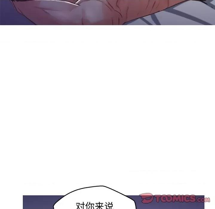媳妇单身中 俏儿媳第 64 话 第39页