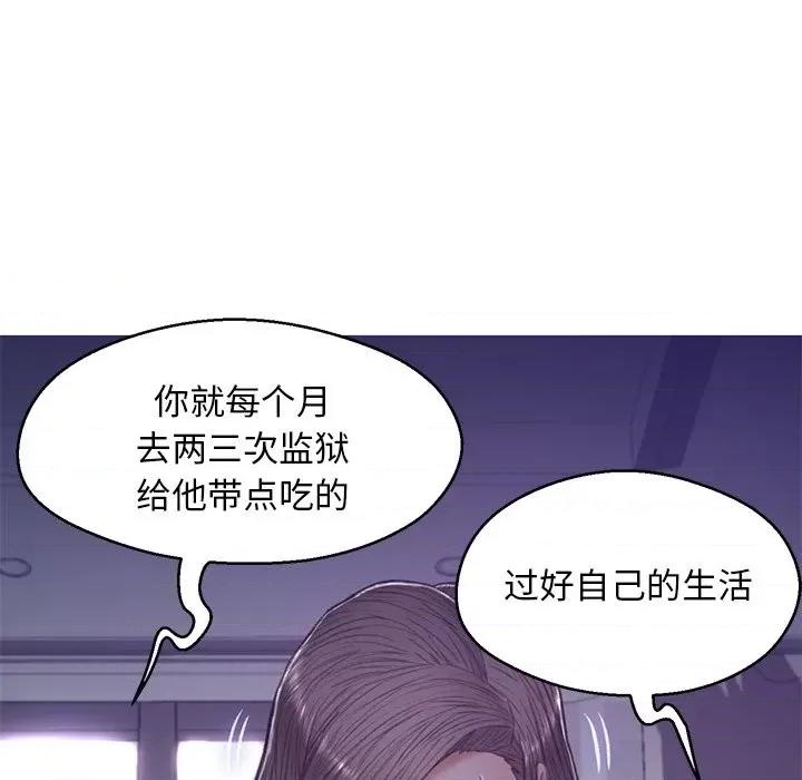 媳妇单身中 俏儿媳第 64 话 第42页