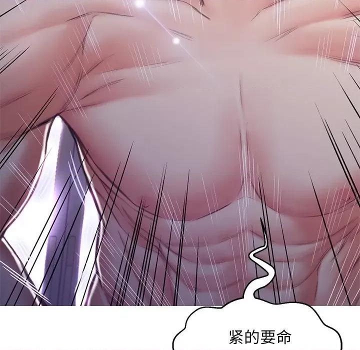 媳妇单身中 俏儿媳第 64 话 第86页