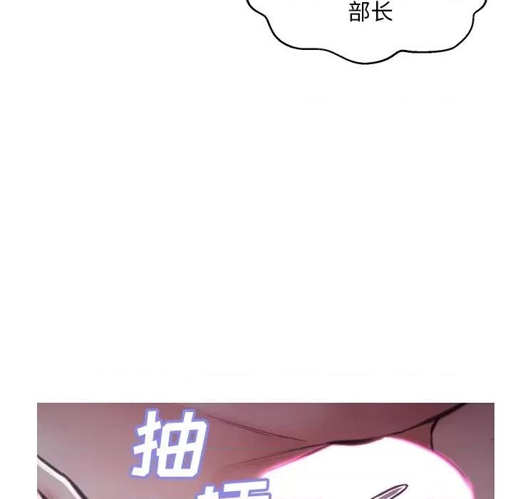 媳妇单身中 俏儿媳第 64 话 第87页