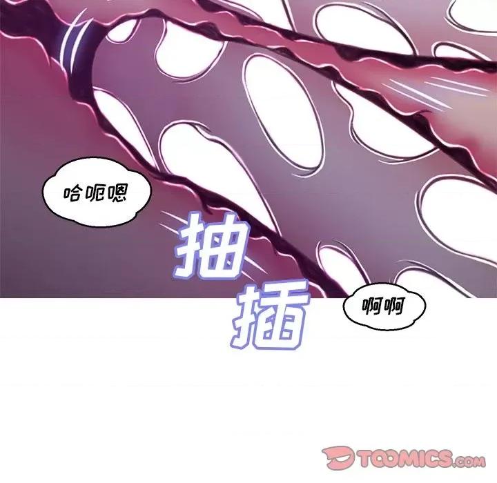 媳妇单身中 俏儿媳第 64 话 第93页