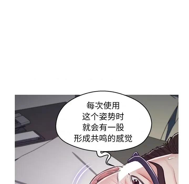 媳妇单身中 俏儿媳第 64 话 第94页