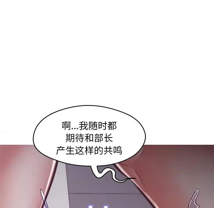 媳妇单身中 俏儿媳第 64 话 第96页