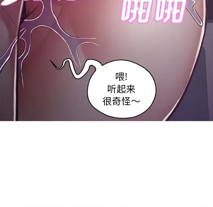 媳妇单身中 俏儿媳第 64 话 第98页