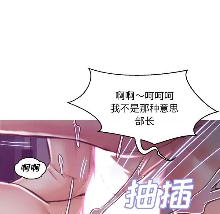 媳妇单身中 俏儿媳第 64 话 第99页