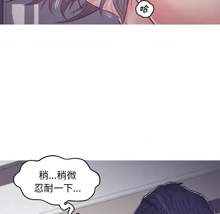 媳妇单身中 俏儿媳第 64 话 第106页